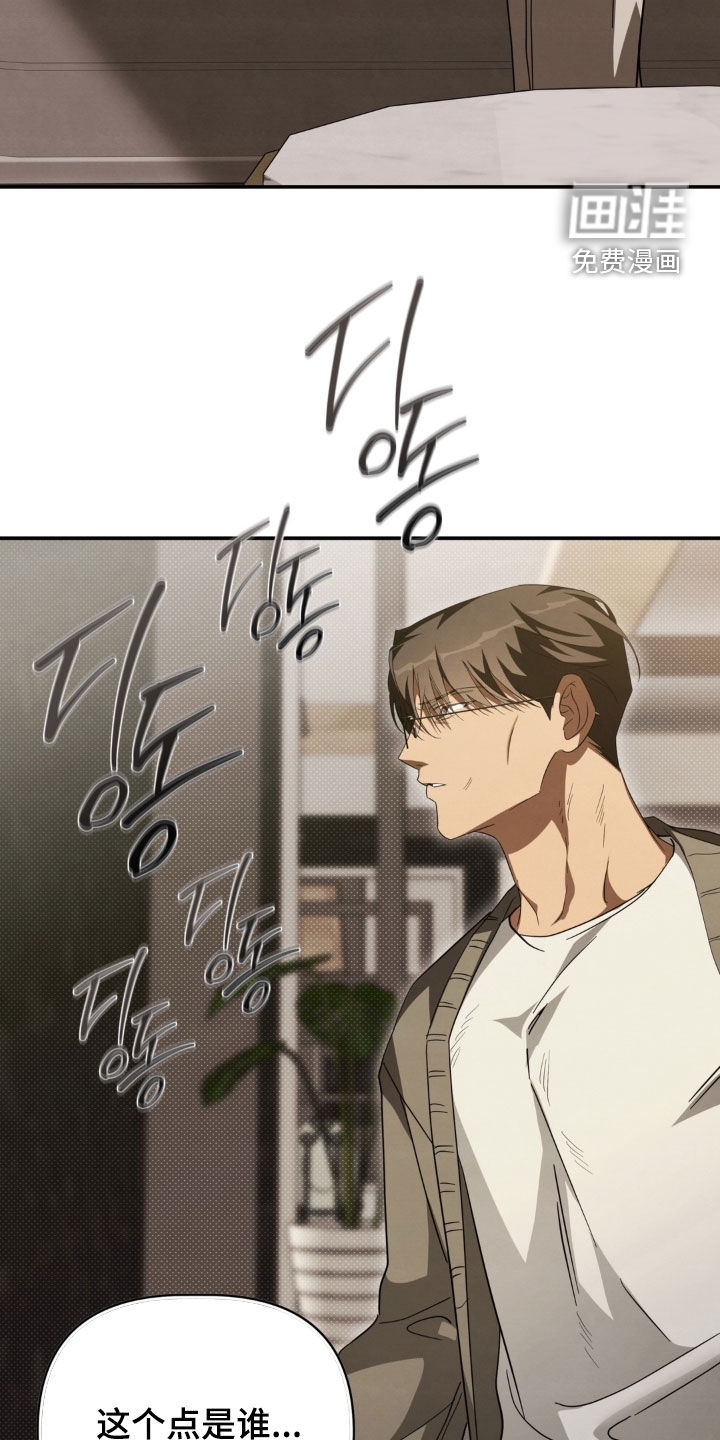 教授请就范漫画-图20