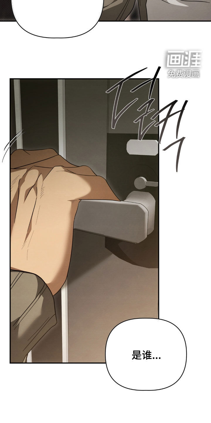 教授请就范漫画-图21