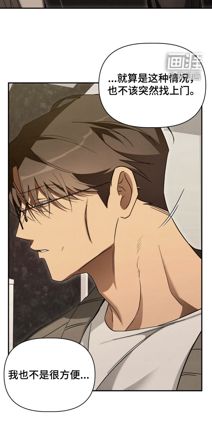 教授请就范漫画-图25