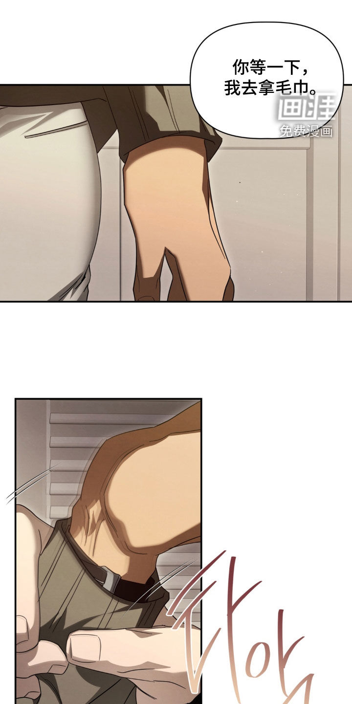 教授请就范漫画-图26