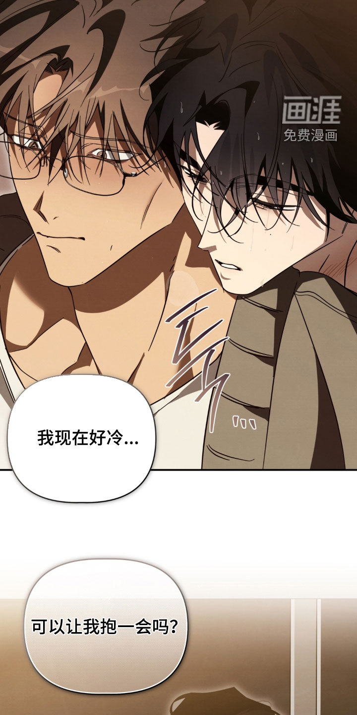 教授请就范漫画-图28