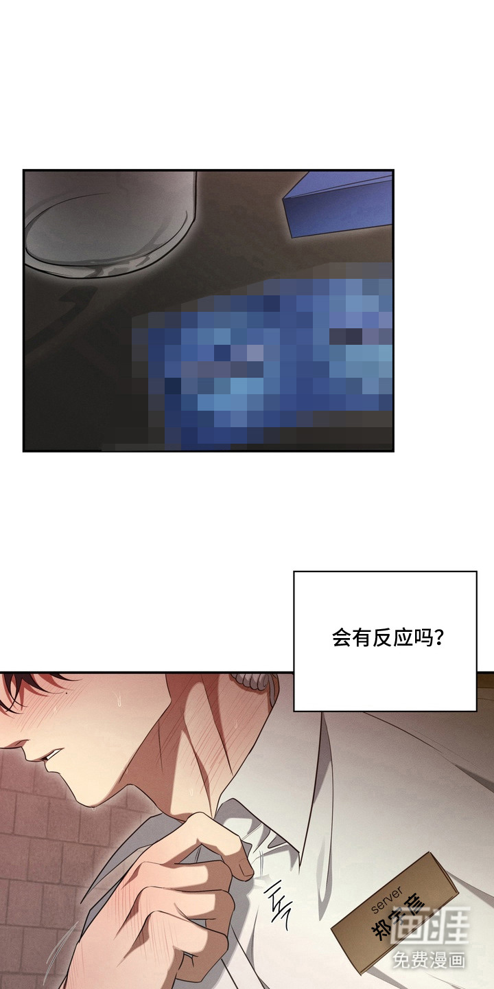 教授请就范第4话第1页