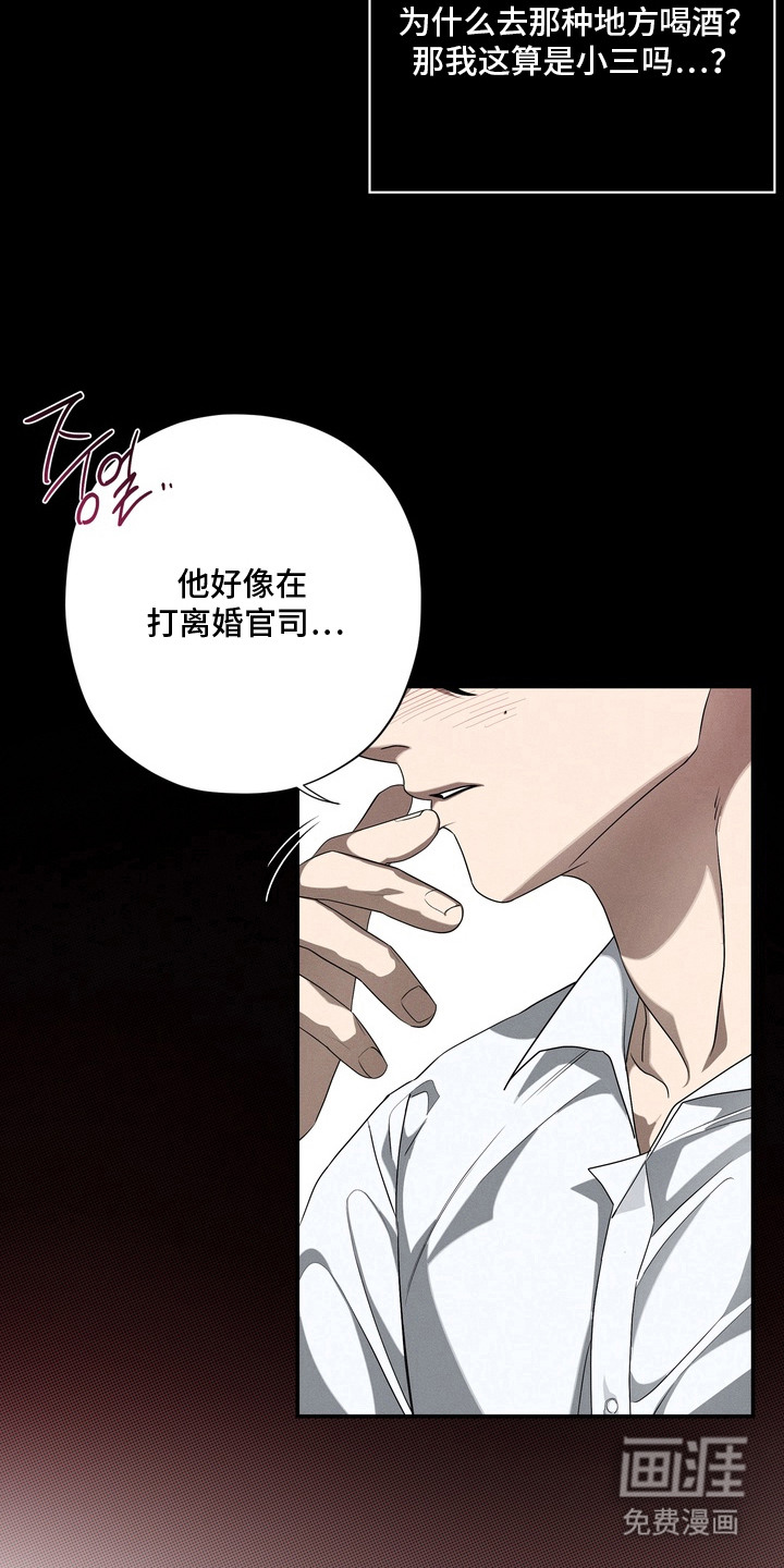 教授请就范漫画-图4