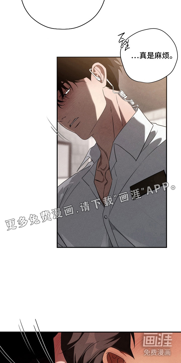 教授请就范漫画-图10