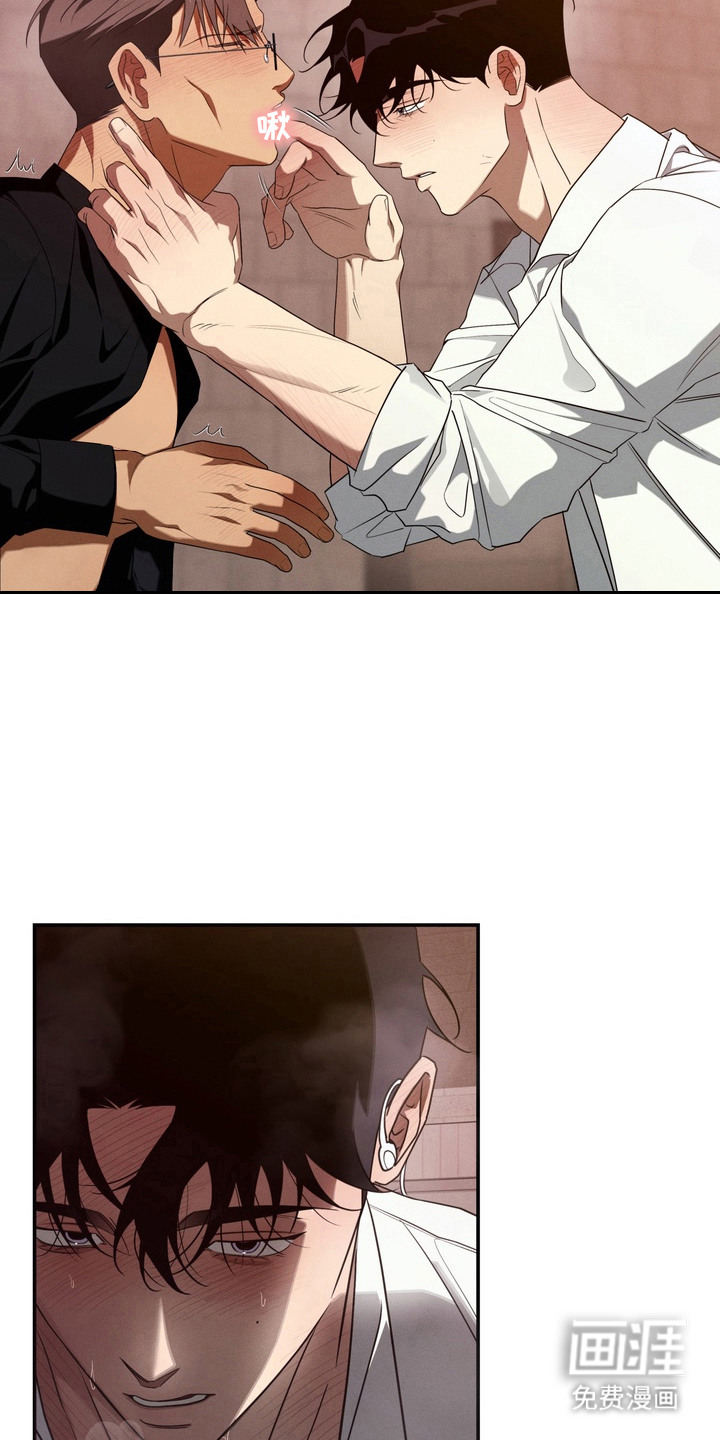 教授请就范漫画-图12