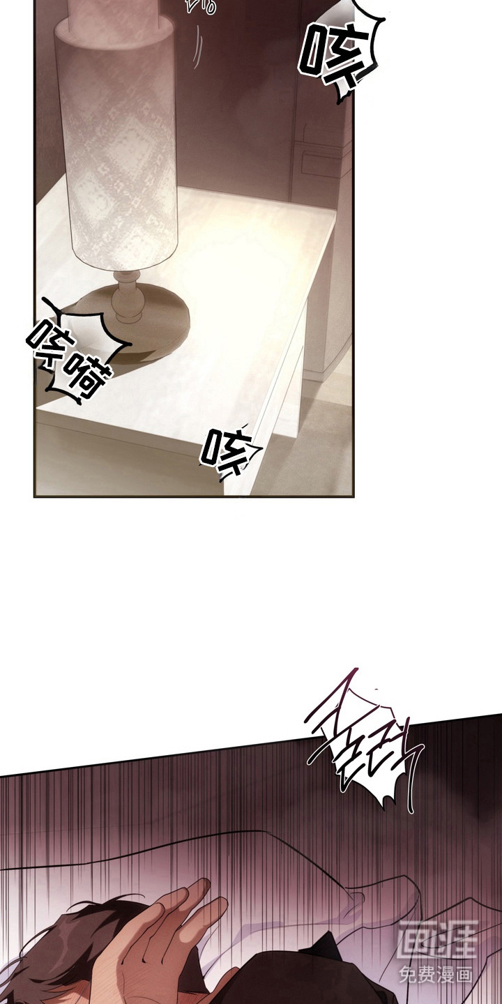 教授请就范漫画-图14