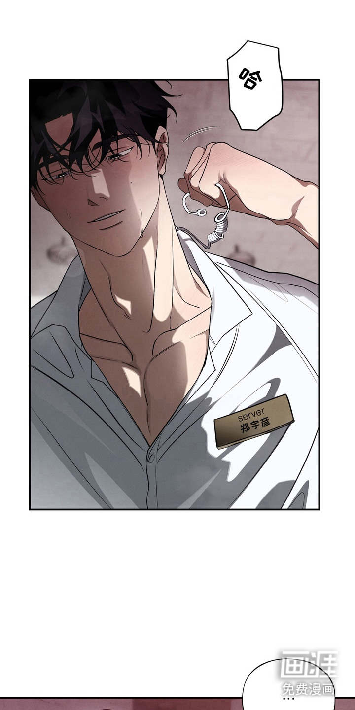 教授请就范漫画-图18