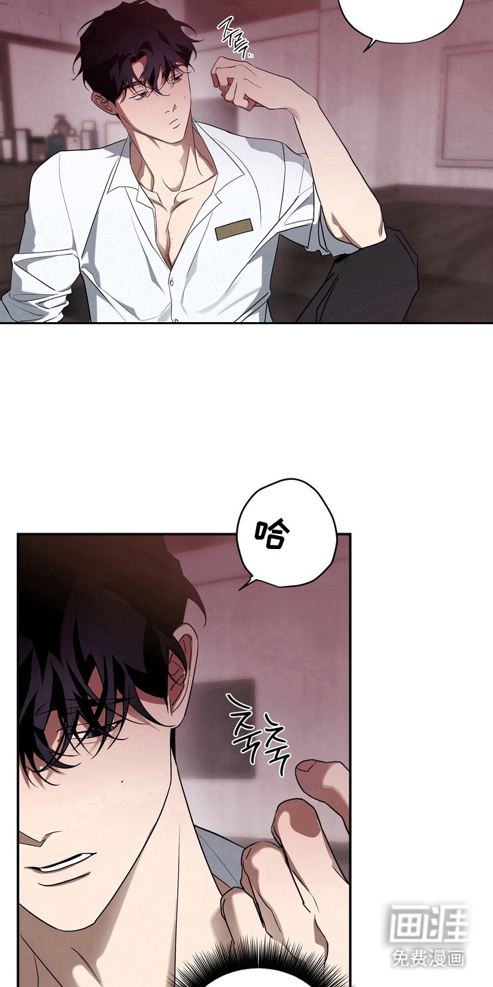 教授请就范漫画-图19