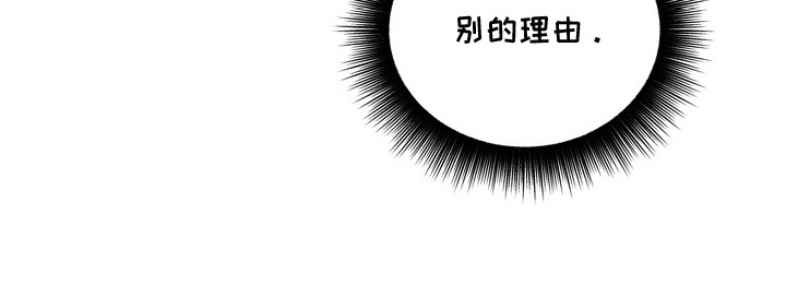 教授请就范漫画-图22
