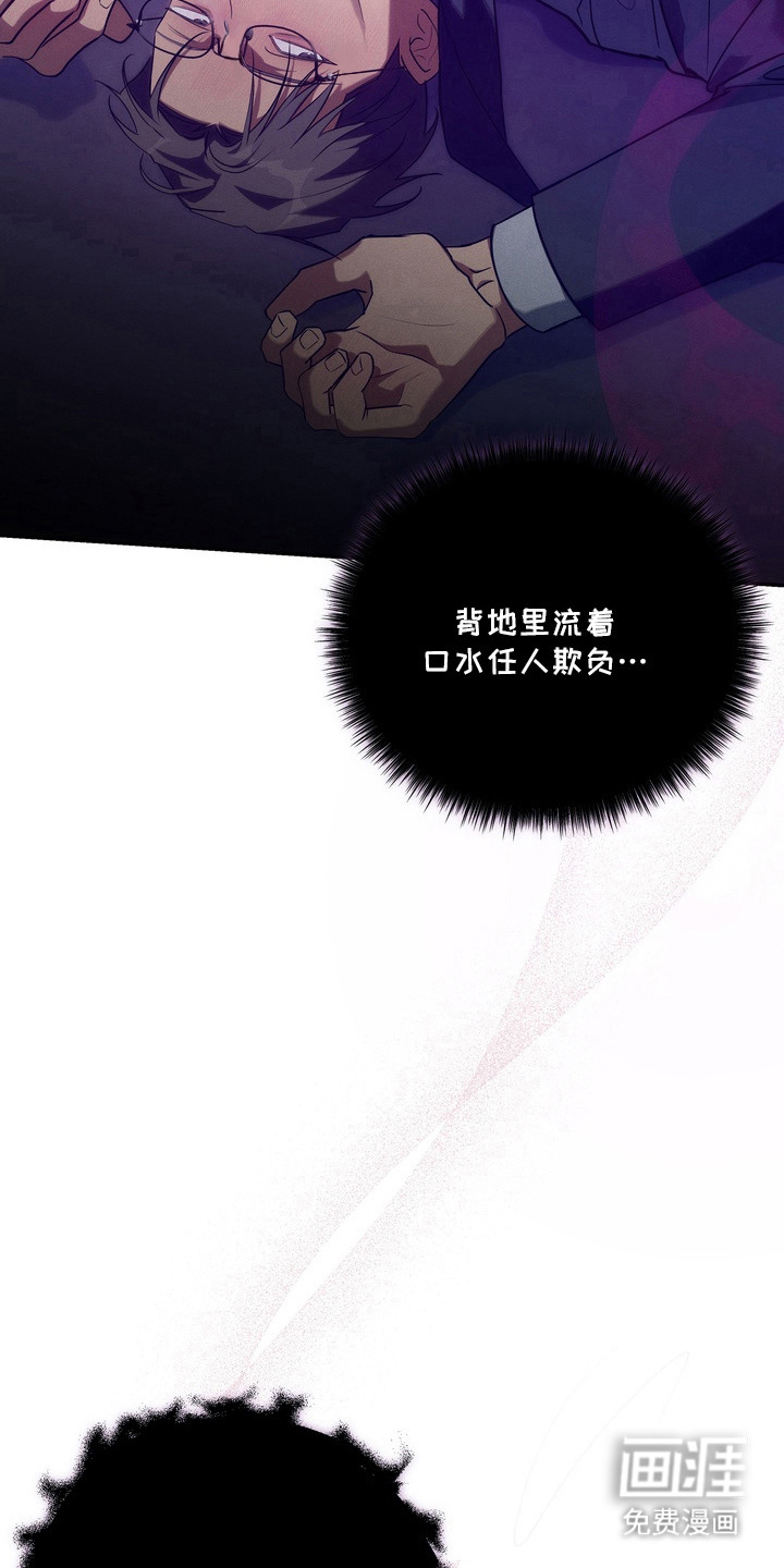 教授请就范漫画-图4