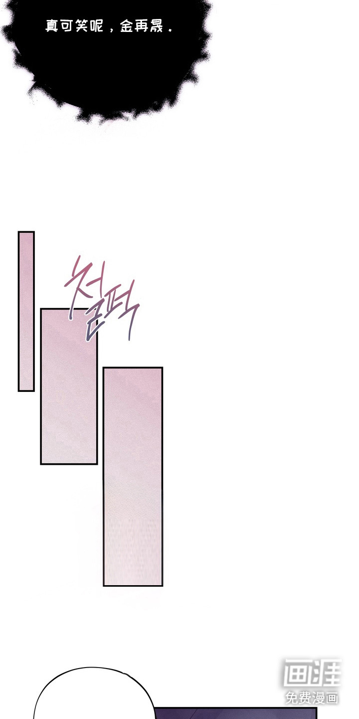 教授请就范漫画-图5