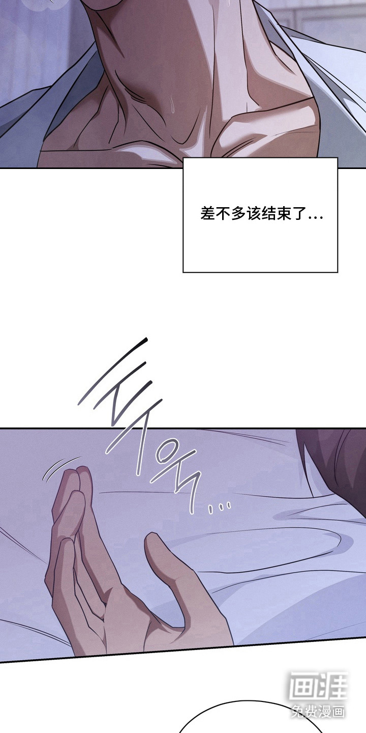 教授请就范漫画-图7