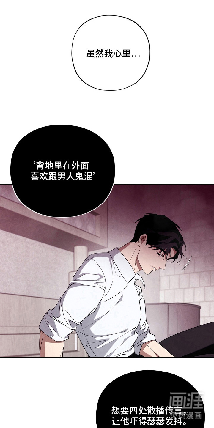 教授请就范漫画-图9