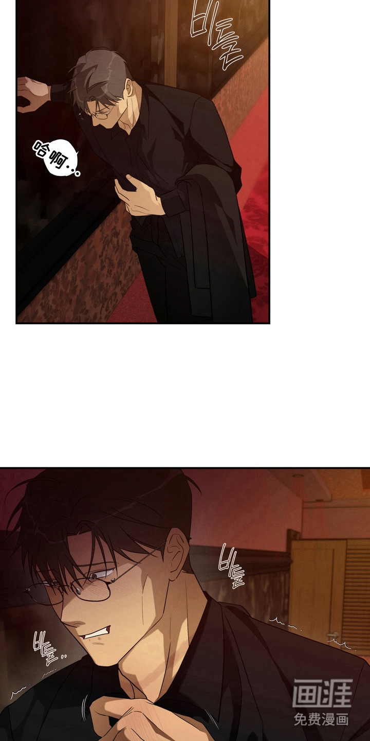 教授请就范漫画-图14