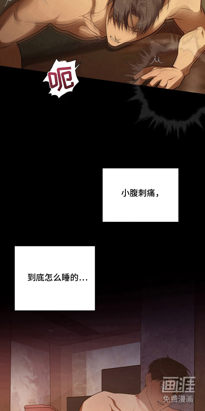 教授请就范漫画-图18