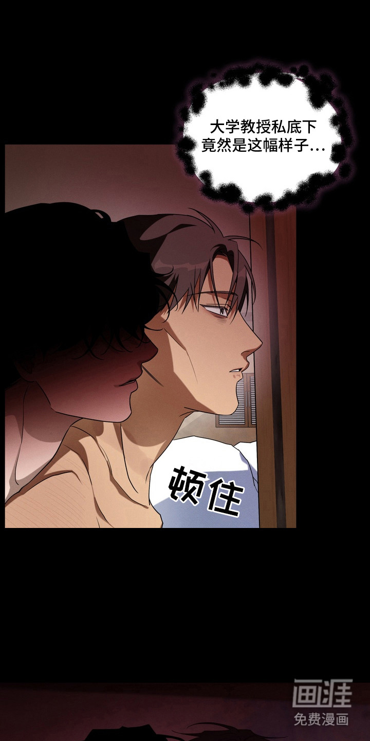 教授请就范第6话第1页