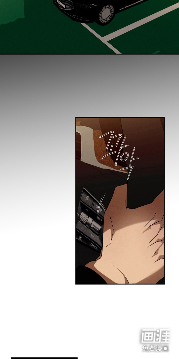 教授请就范漫画-图4