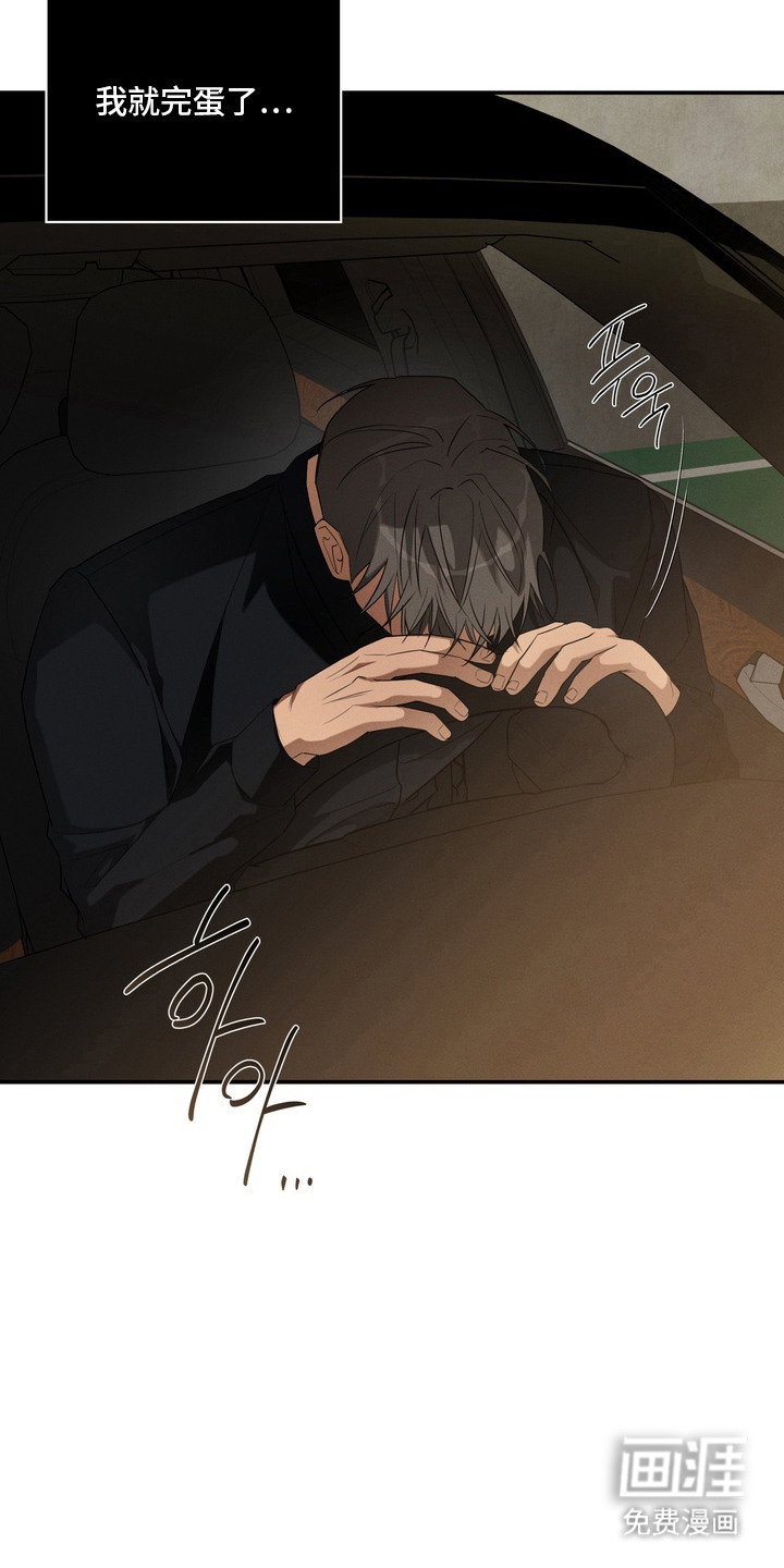 教授请就范漫画-图5