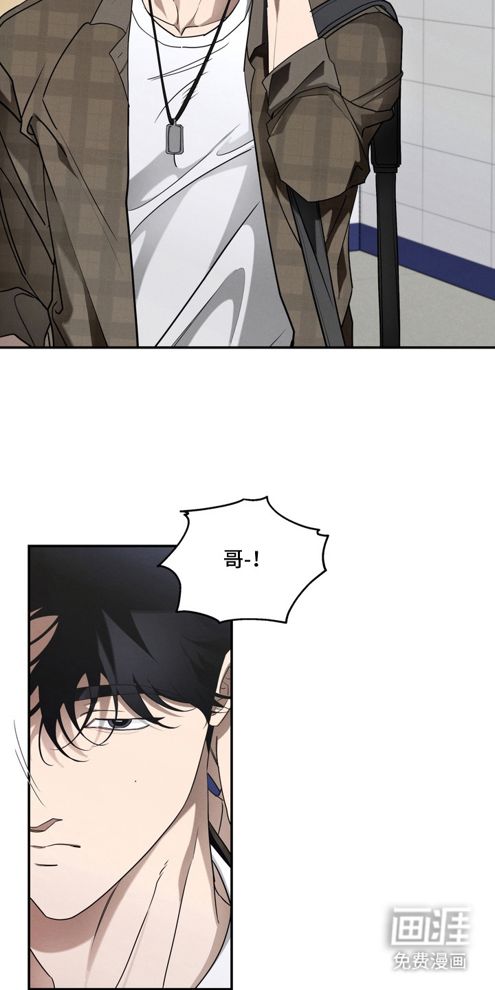 教授请就范漫画-图7