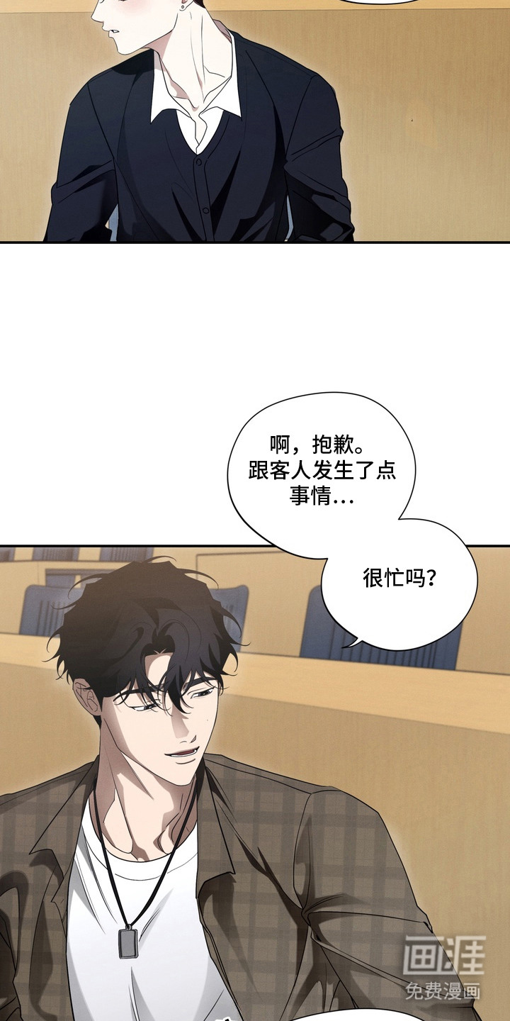 教授请就范漫画-图10