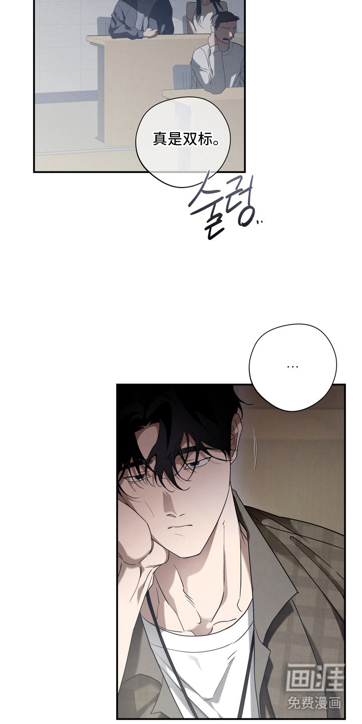 教授请就范漫画-图13