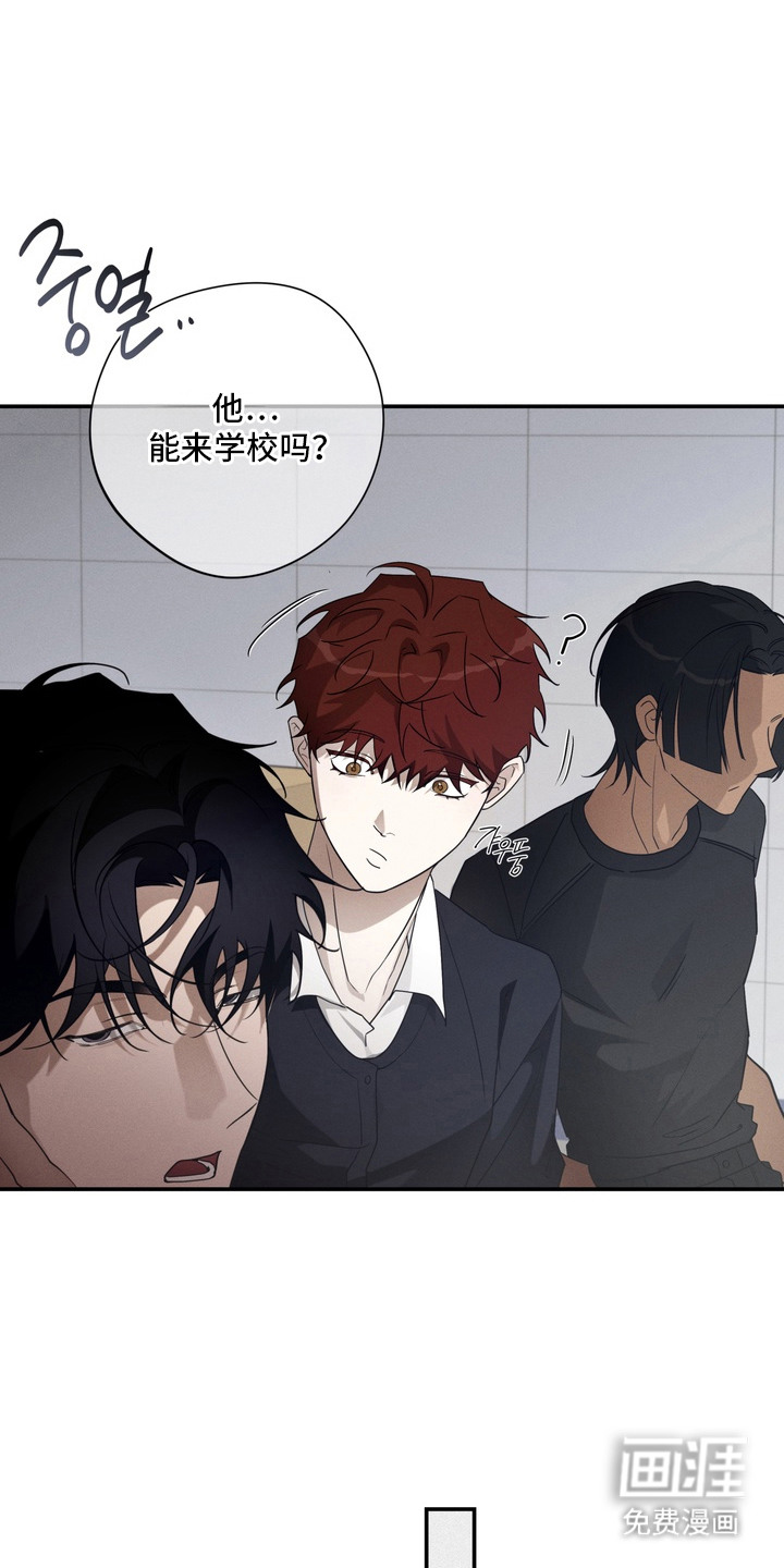 教授请就范漫画-图14