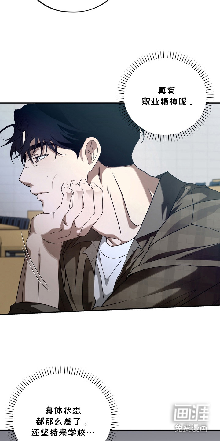 教授请就范漫画-图18