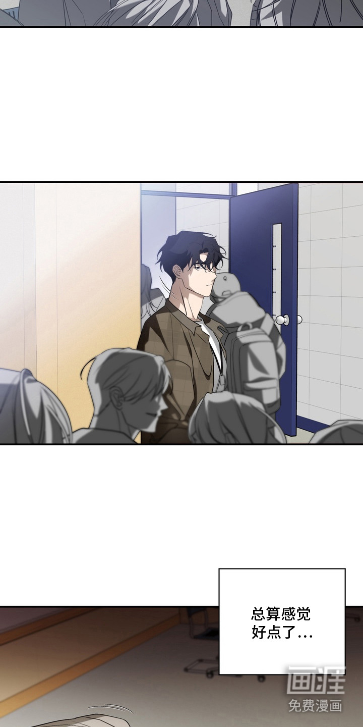 教授请就范漫画-图5