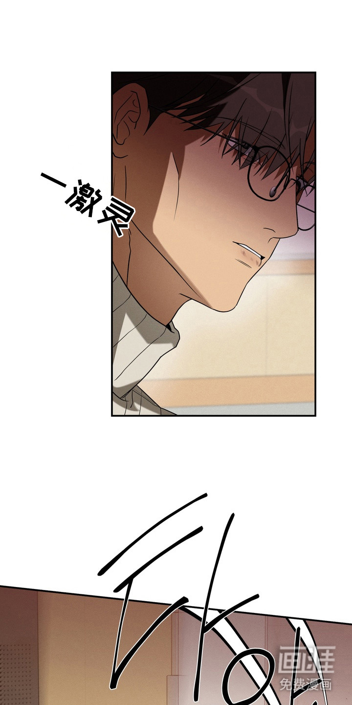 教授请就范漫画-图11