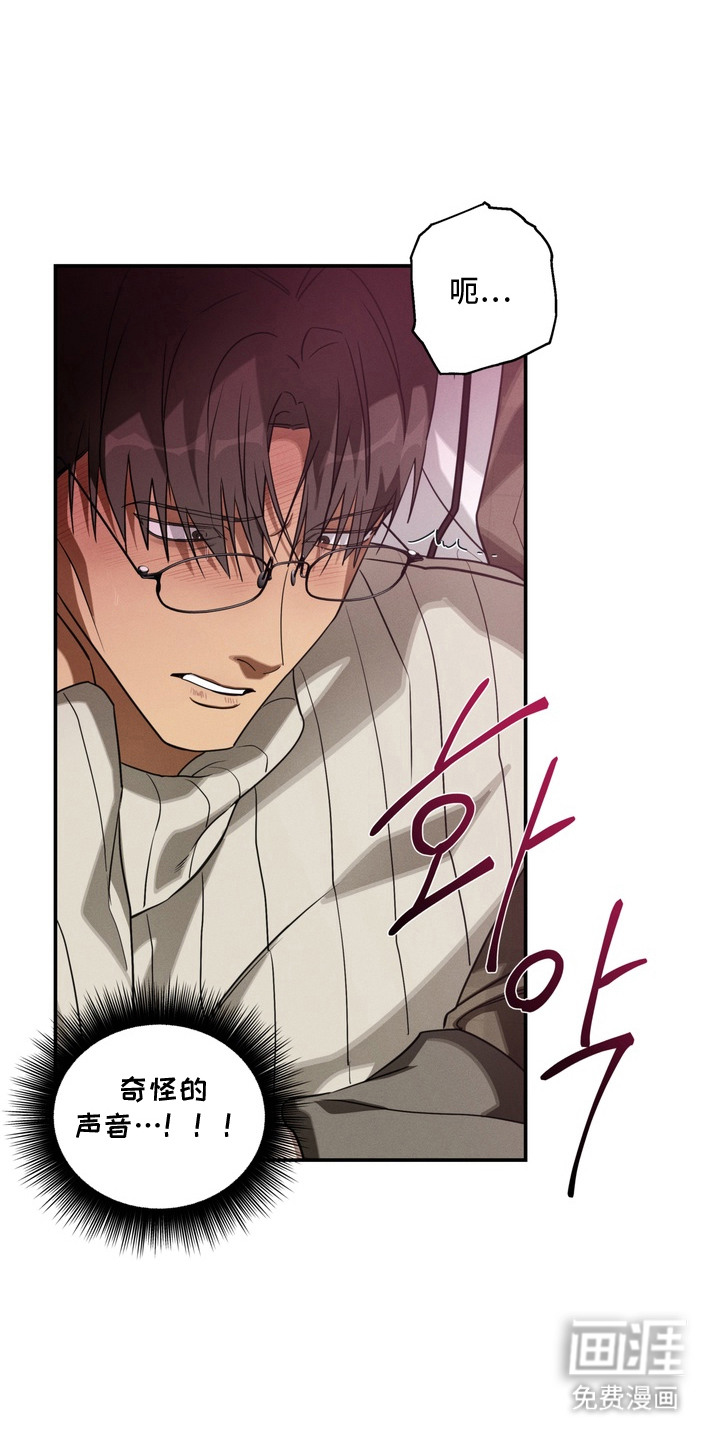 教授请就范漫画-图17