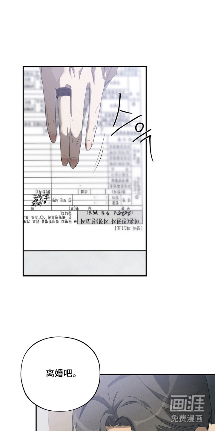 教授请就范漫画-图0