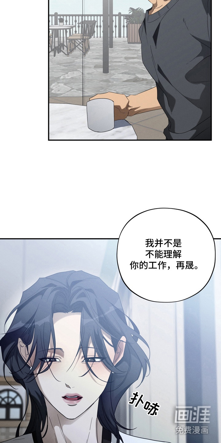 教授请就范漫画-图2