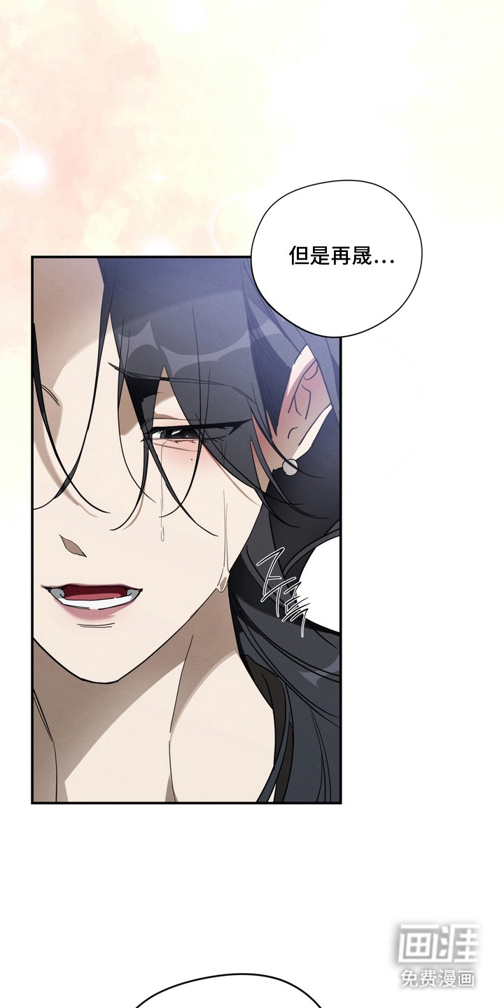 教授请就范漫画-图9