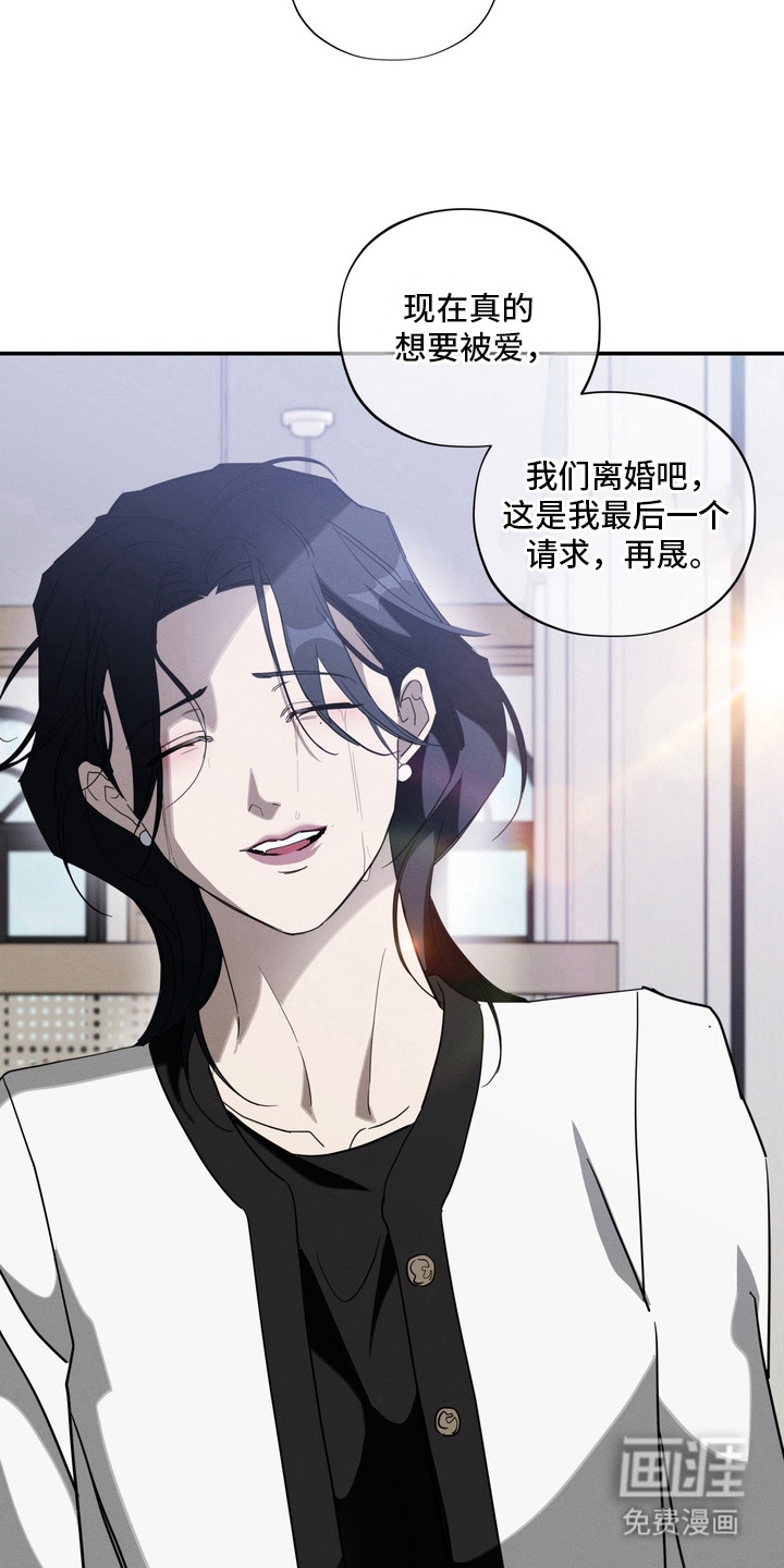 教授请就范漫画-图11