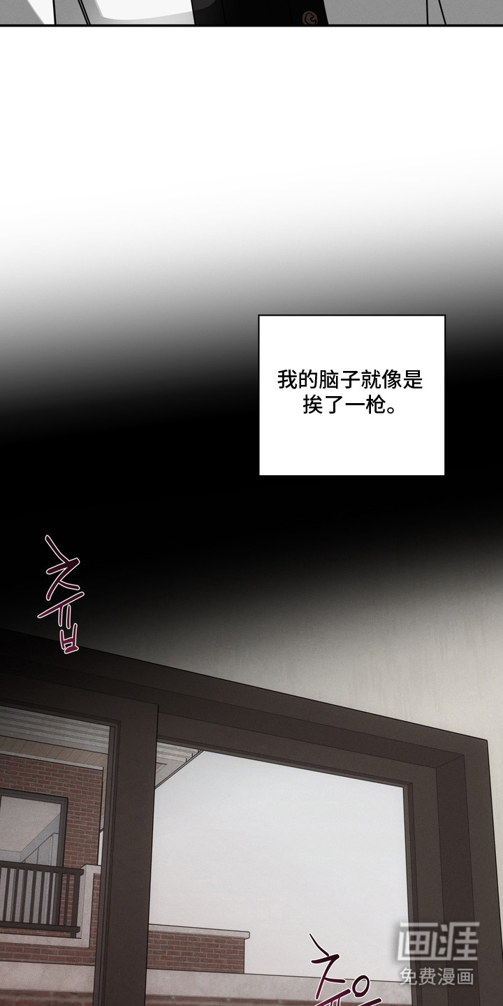 教授请就范漫画-图12