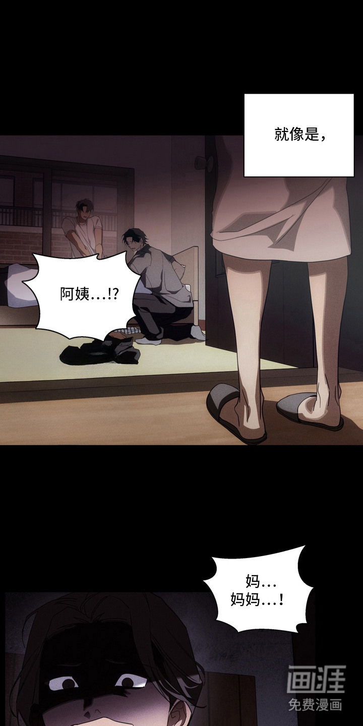 教授请就范漫画-图16