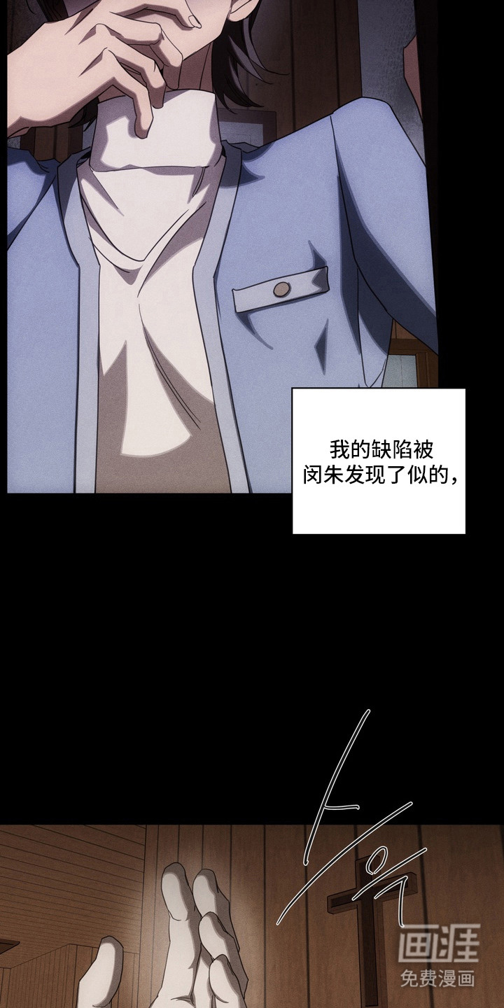 教授请就范漫画-图17