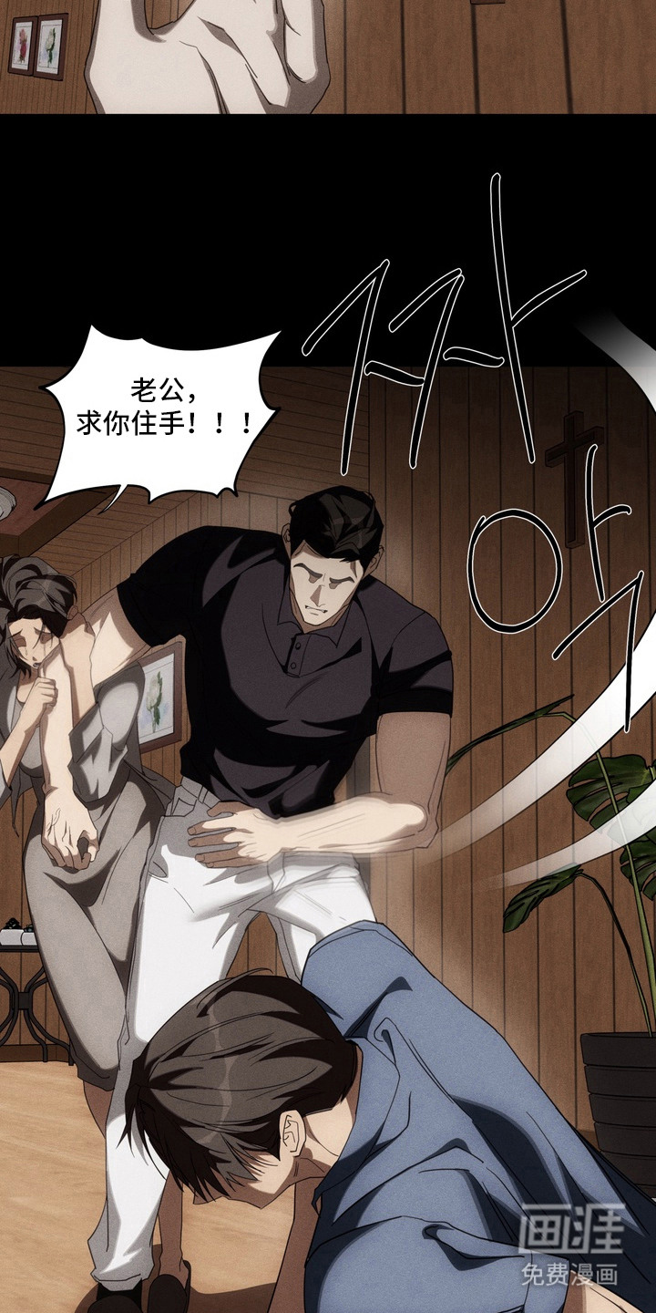 教授请就范漫画-图18