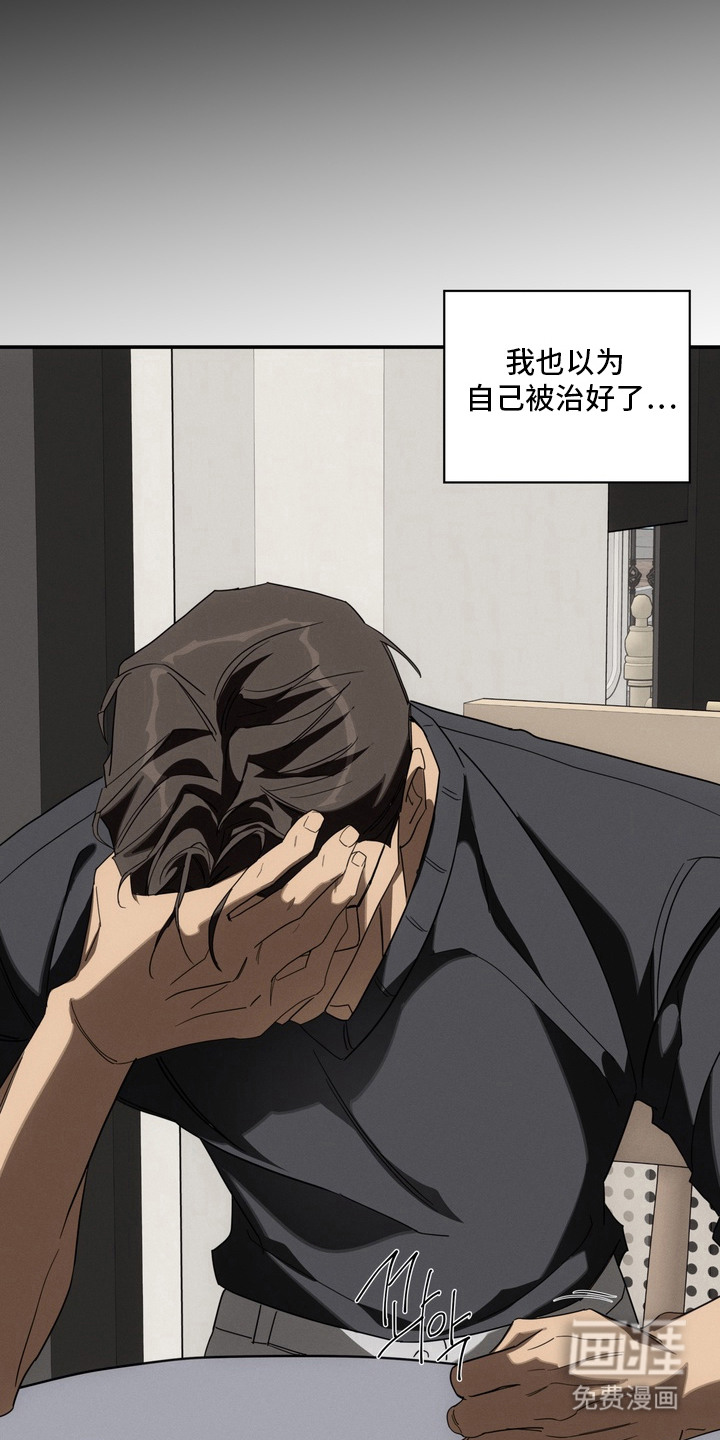 教授请就范漫画-图23