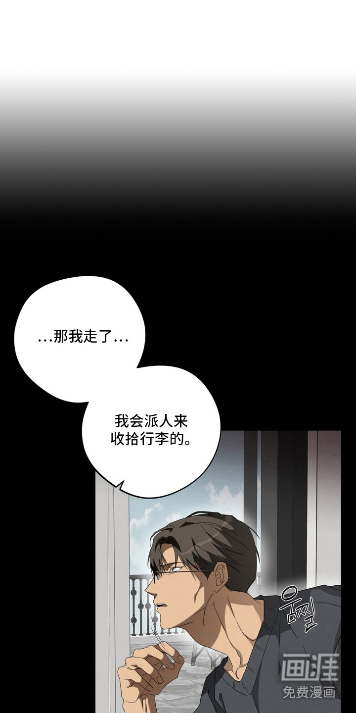 教授请就范漫画-图0