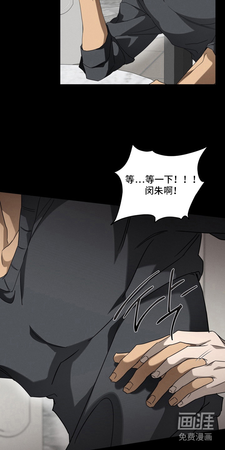 教授请就范漫画-图1