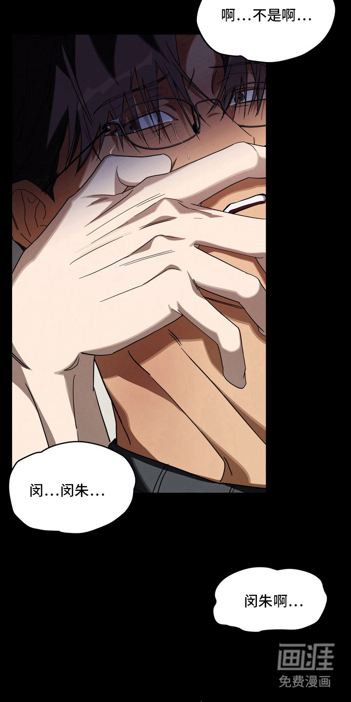 教授请就范漫画-图5