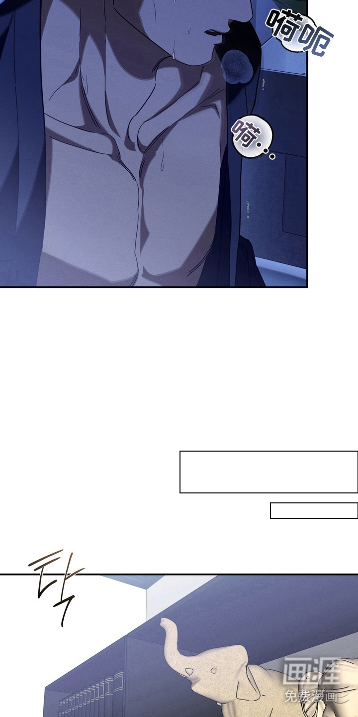 教授请就范漫画-图8