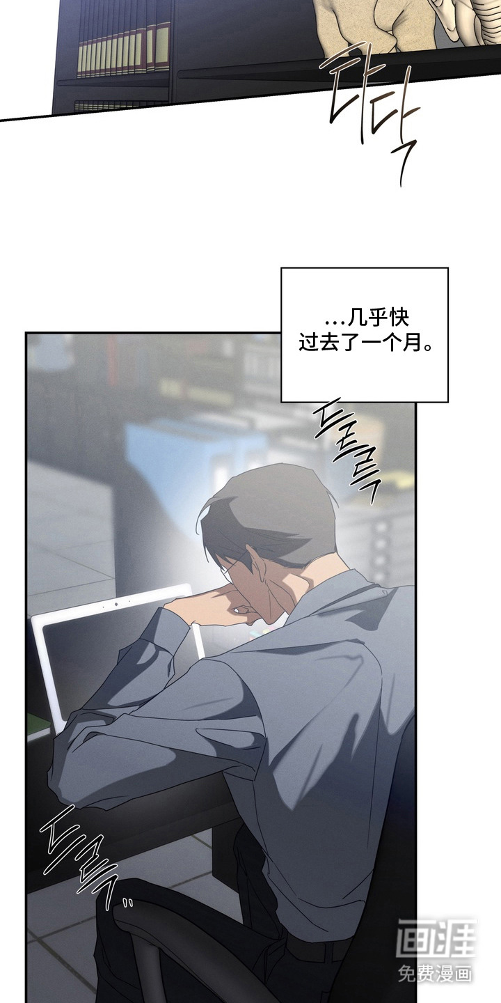 教授请就范漫画-图9