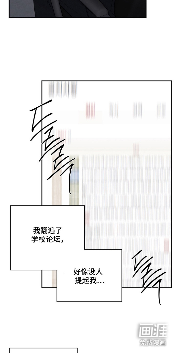 教授请就范漫画-图10