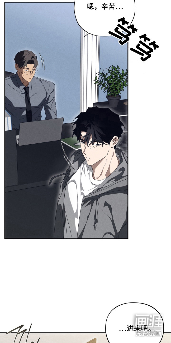 教授请就范漫画-图14