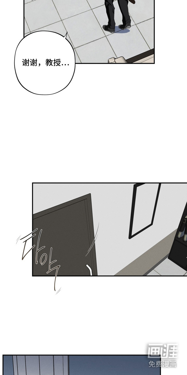 教授请就范漫画-图19