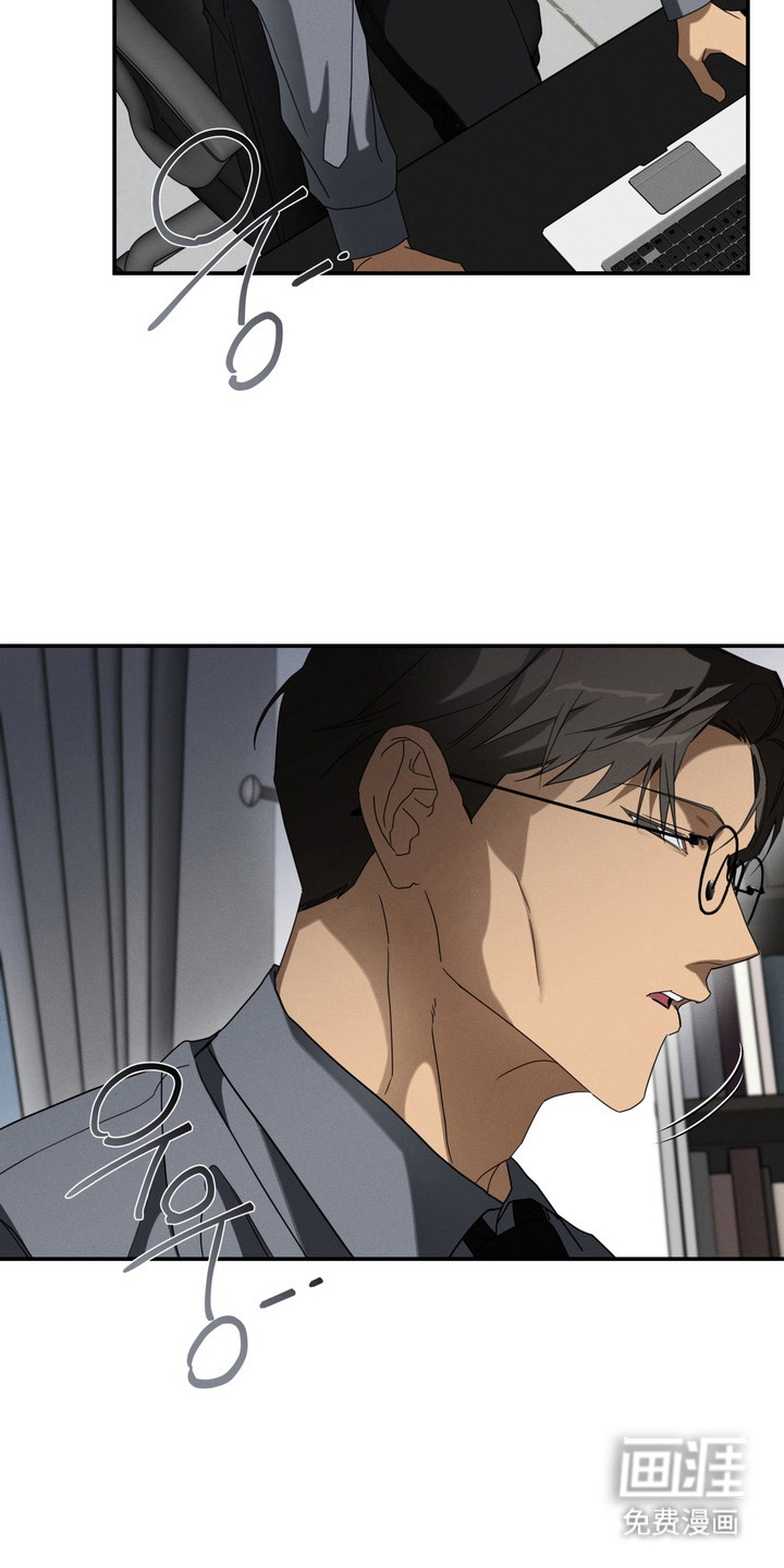 教授请就范漫画-图22