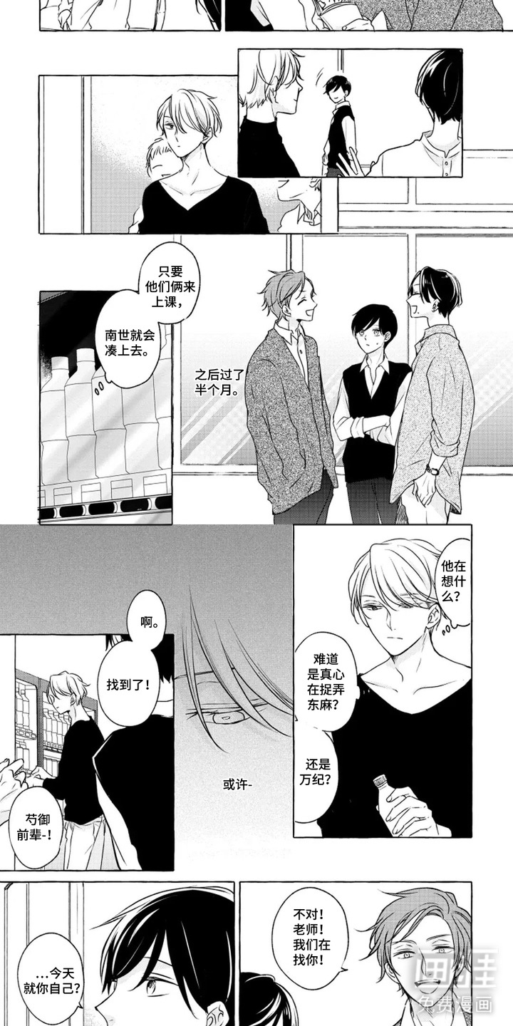 旧爱重逢漫画-图6