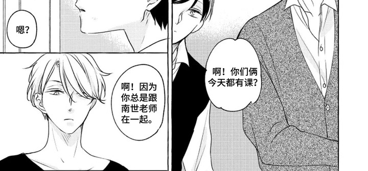 旧爱重逢漫画-图7